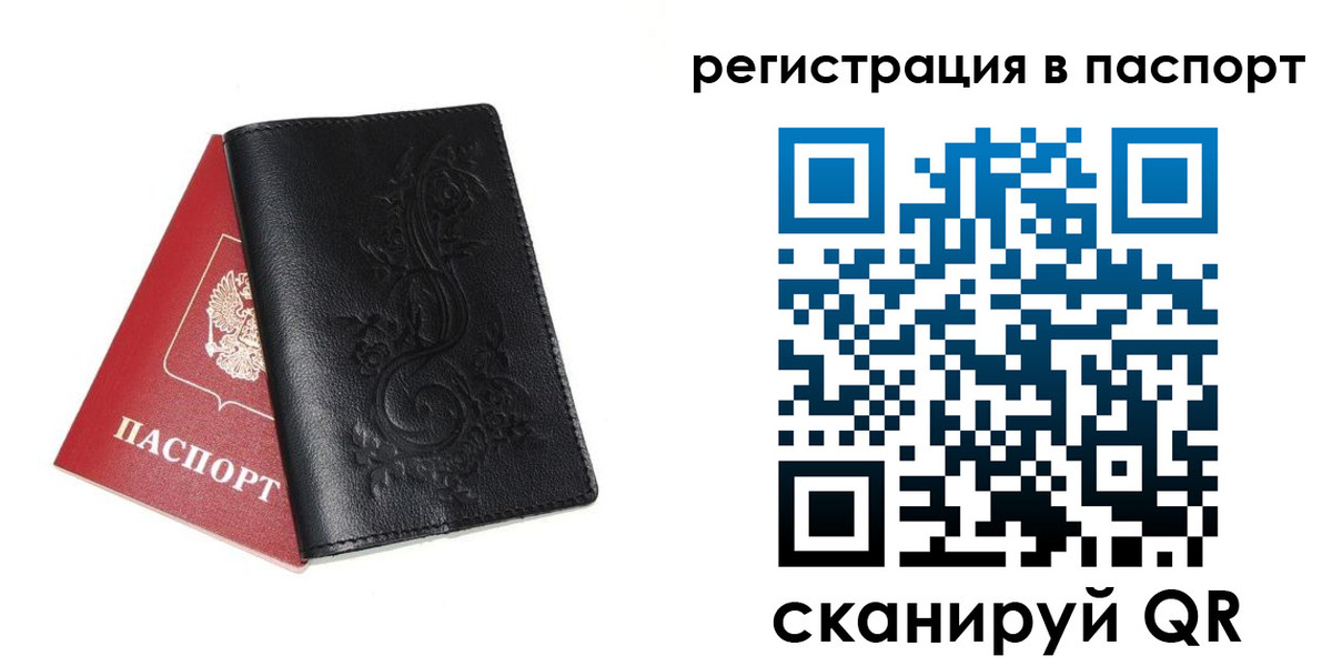 прописка для работы в Елабуге