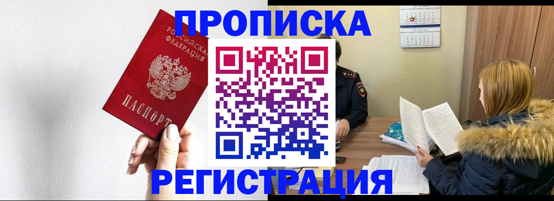 временная регистрация 2025 в Елабуге