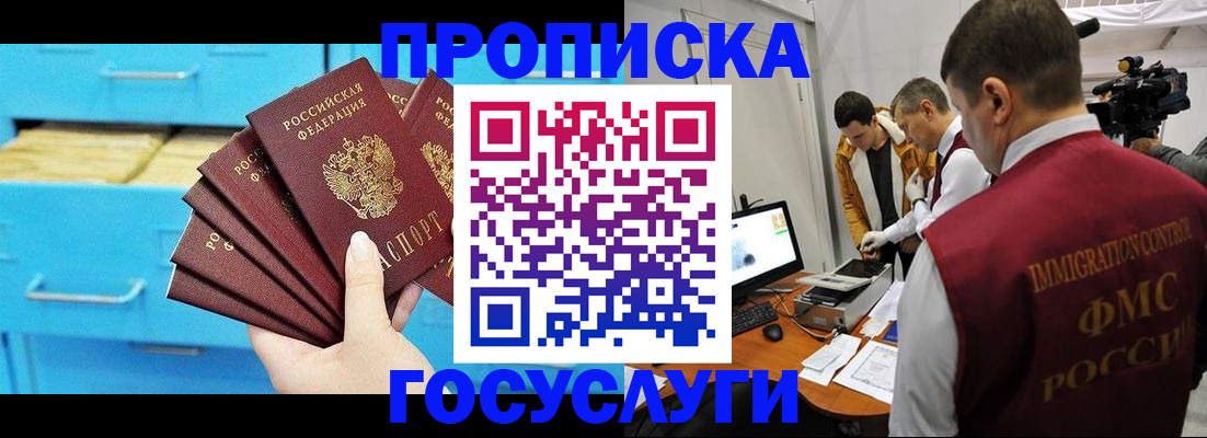 прописка ребенка в Елабуге