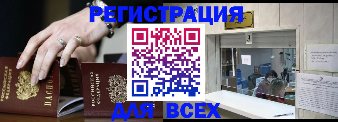 где прописаться в Елабуге