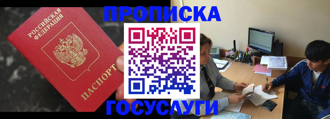временная регистрация для всех в Елабуге