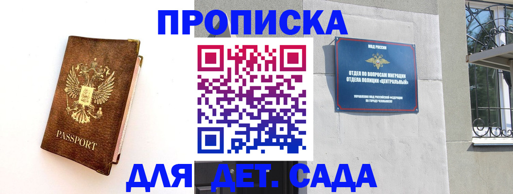 временная регистрация гарантия в Елабуге