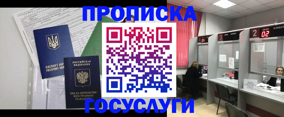 прописка для кредита в Елабуге