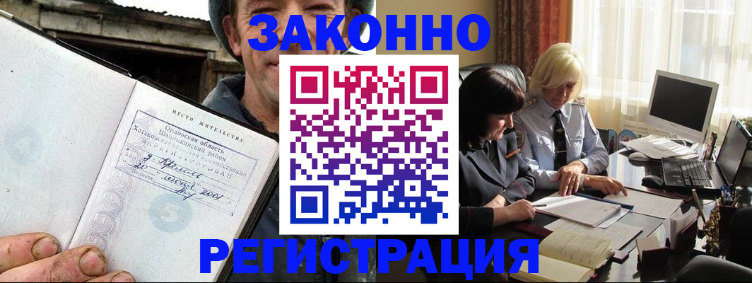 временная регистрация гарантия в Елабуге